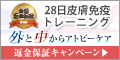 メトセラES-27クリーム＆アレルバランスAF-27口コミ調べ